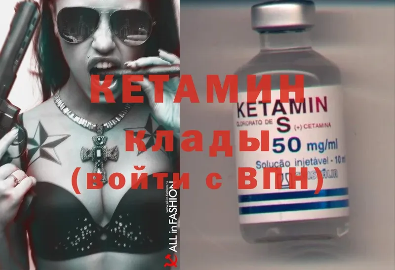 КЕТАМИН ketamine Пушкино