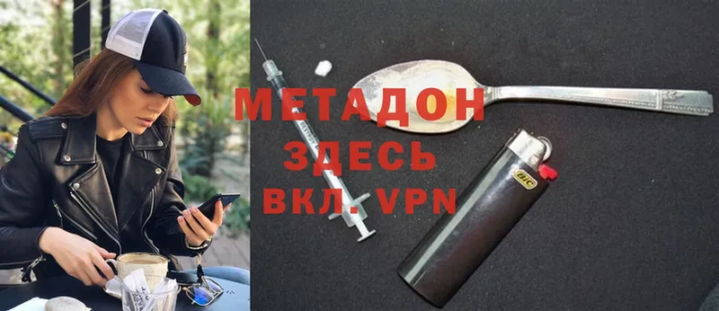 МЕТАДОН methadone  наркотики  Пушкино 